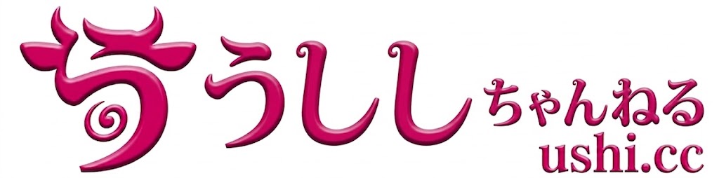 うししちゃんねる