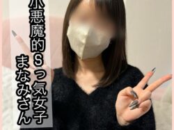 Documentary Film〜episode.56〜 小悪魔的Sっ気で責めてくれる 清楚系美