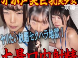 【前編】G県M市新装開店スーパー／清楚美巨乳なのにえぐいオホ声！アヘ顔！ヤリまくって大量口内射精