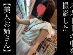 【5日間連続で逆さ撮り】パイスラも魅力的な美人お姉さん（2週目）