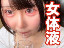 【清純派専門生の女体液検査】唾の味・歯茎・舌・マン汁をじっくり堪能♡