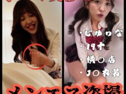 【メンエス/手コキ】「ただ施術を受ける」だけでは終わらせない。裏1で抜き交渉。素敵な笑顔のギャルセラピストじゅりなさん(19)