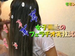 モモンガ面接に来た18歳合法LKちゃんのフェラチオ実技試験