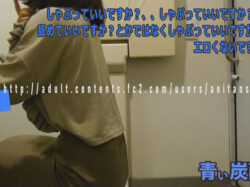 【生々しいガチ映像】新卒社会人2年目、サポフェラ、本物、個人撮影、ドキュメント 彡青い炭酸