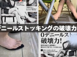 【4K動画】０デニールストッキングの破壊力！2