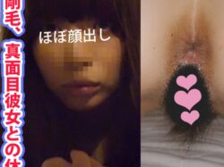 20歳下XXJD彼女とのプライベートハメ撮り【生々しいガチ映像】大人の階段上る彡