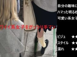 『シン・お触り紳士の日課』第百七十七話