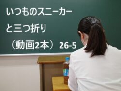 もも いつものスニーカーと三つ折り（動画2本）26-5