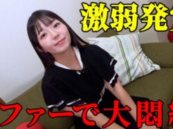 「あははっ！無理、やめてぇっ！」泉りおん、至極のソファー責めで無防備な脇＆脇腹を集中攻撃される【第1章】