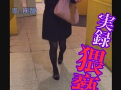 NOと言えない系女子【生々しいガチ映像】公衆デート 本物、個人撮影、ドキュメント彡青い炭酸