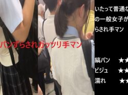 『シン・お触り紳士の日課』第百八十四話