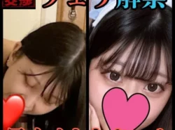 【メンエス/フェラ】わたしのフェラ好き? S系セラピストミカさん(22)